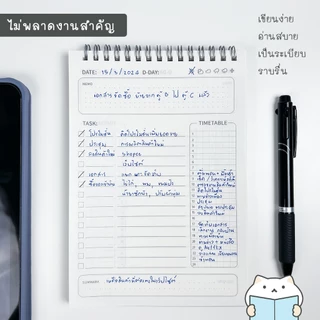 พรีออเดอร์ สมุดแพลนเนอร์ รายวัน 160 วัน (เกือบครึ่งปี) ปกพลาสติก A5 ฝึกวินัย วางแผน Daily Planner