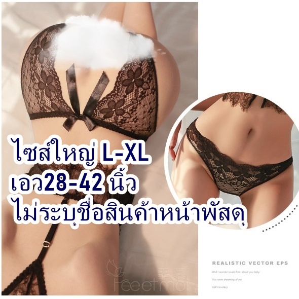 กางเกงในสาวอวบ ไซส์L-XL กางเกงชั้นในไซส์ใหญ่ ผ้าลูกไม้ตัวใหญ่ //ไม่มีชื่อสินค้าหน้ากล่องพัสดุ//