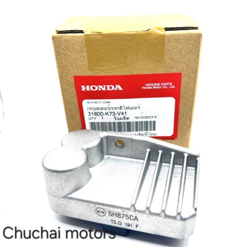 แผ่นชาร์จ ตัวชาร์จไฟ เวฟ125 I ปี 2020 รุ่นไฟหน้า LED รหัส 31600-K73-V41