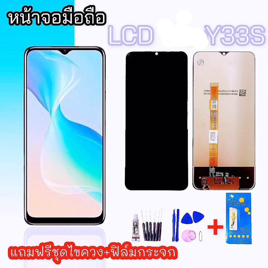 หน้าจอY33S/Y33T/Y76(5G) LCD Y33S/Y33T/Y76(5G) หน้าจอ+ทัช หน้าจอมือถือ หน้าจอโทรศัพท์ อะไหล่มือถือ สิ