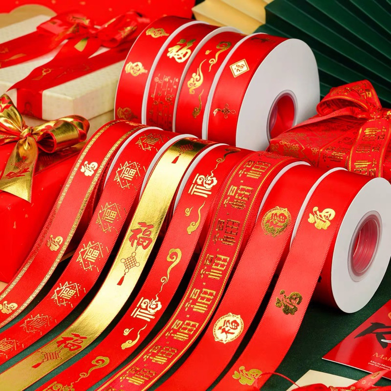 ริบบิ้นสไตล์จีน กว้าง 2.5 cm สีแดง มงคล Chinese style ribbon 中国风丝带