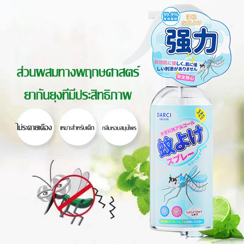 สเปรย์ไล่ยุง ไล่แมลง ปริมาณ 200มล. สเปรย์กันยุง ช่วยปกป้องคุณจากยุงได้นานถึง 6 ชม.