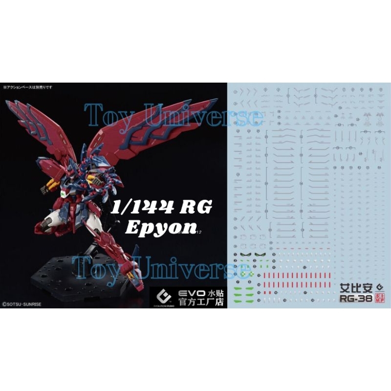 🟢⚪พร้อมส่ง RG 1/144 Epyon Gundam Decal ดีแคลน้ำ ยี่ห้อ EVO สะท้อนแสงแบล็คไลท์⚪🟢