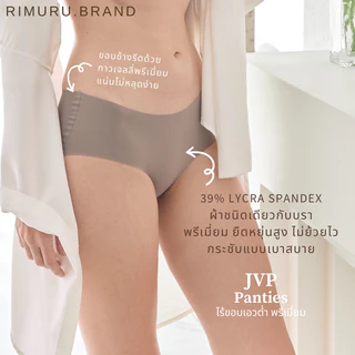 RIMURU [งานพรีเมี่ยม]JVP PANTIES เอวต่ำ กางเกงในไร้ขอบ กางเกงในผู้หญิง ยืดเยอะ กระชับ เนียนนิ่ม สบาย