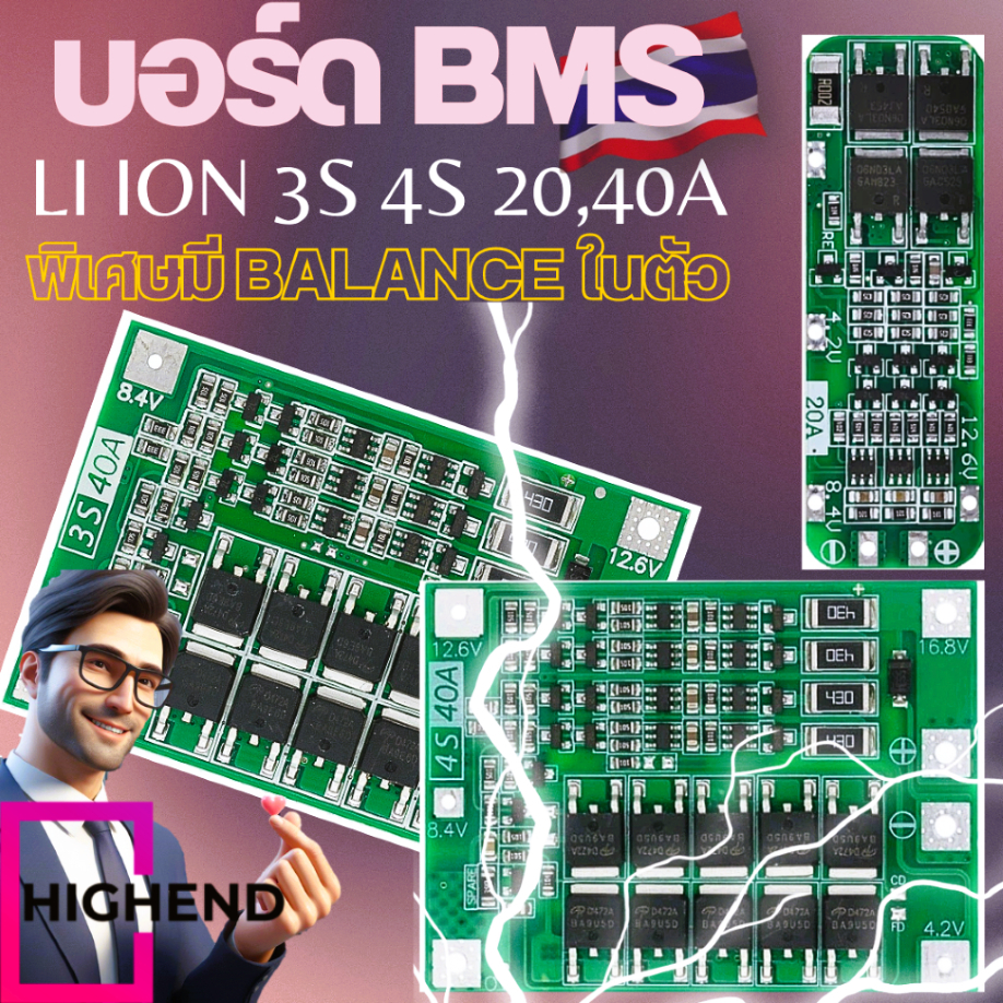 บอร์ดป้องกันแบตเตอรี่ลิเธียม 3S 4S 20,40A Li-ion 18650 BMS 12.6V 16.8V มีบาลานต์ในตัว ใช้กับสว่านได้