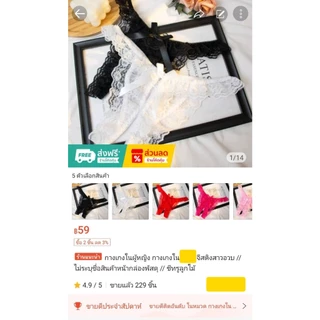 กางเกงในผู้หญิง กางเกงในจีสติง จีสติงสาวอวบ //ไม่ระบุชื่อสินค้าหน้ากล่องพัสดุ // ซีทรูลูกไม้