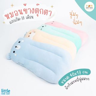 Little Home Baby หมอนข้างเด็กแรกเกิดถึง 18 เดือน สัมผัสนุ่มน…