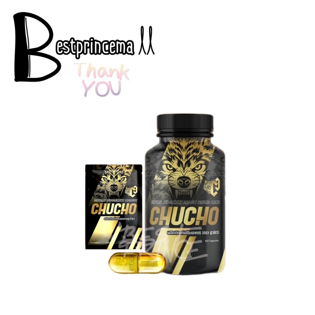 CHUCHO ชูว์โชว์ อาหารเสริมสำหรับผู้ชาย บำรุงน้องให้ทำงาน แกร่ง ทน อึด มีประสิทธิภาพ