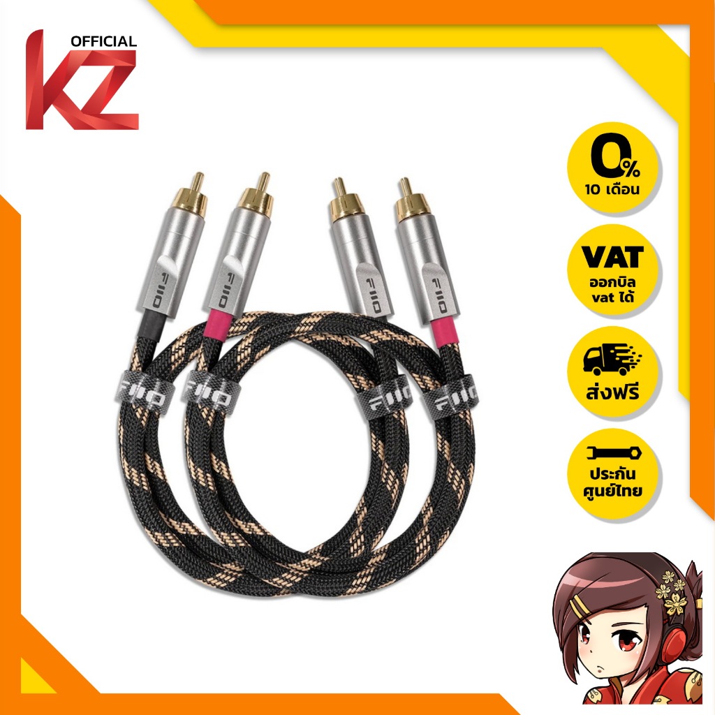 [-ประกันศูนย์ไทย-] FiiO LR-RCA4 สาย Dual RCA Analog ของแท้ ตัวนำทองแดง 5N ชุบเงิน 164 แกน