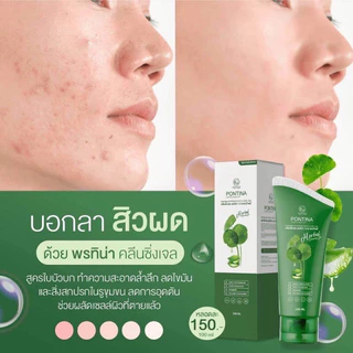 เจลล้างหน้าใบบัวบกพรทิน่าขนาด100กรัม(ซื้อ1แถม1)ได้2หลอด