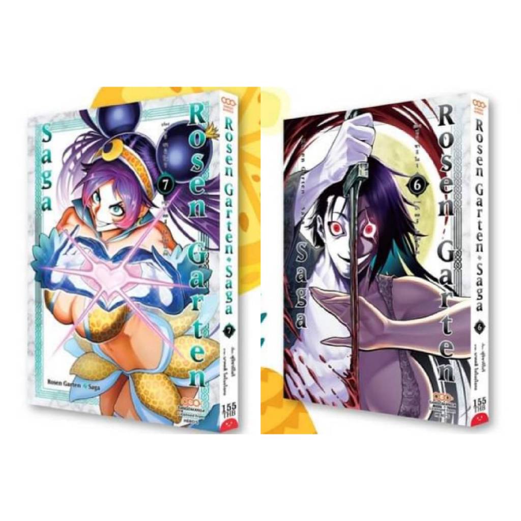(แยกเล่ม)(20+) Rosen Garten Saga เล่มที่ 6-7 หนังสือการ์ตูน มังงะ มือหนึ่ง โรเซ่น Dangomanga ดังโงะ 04/67