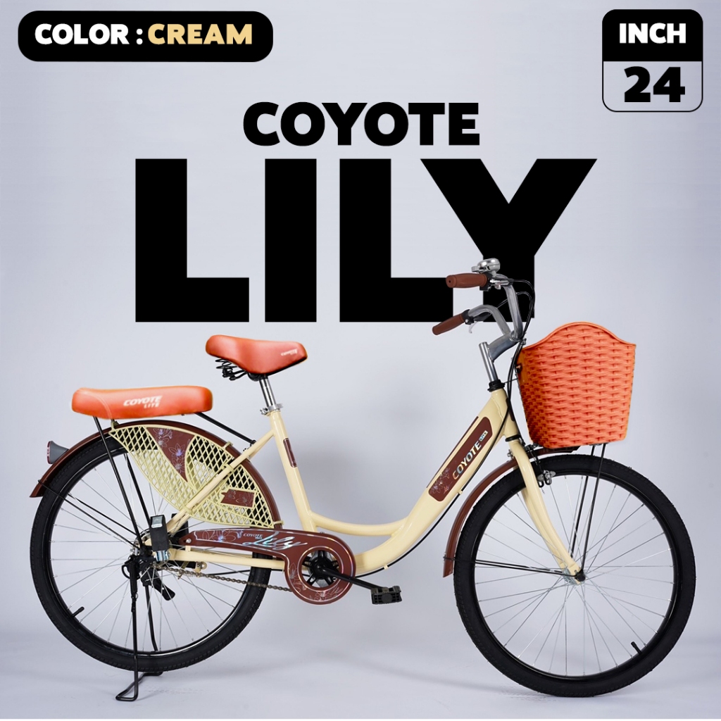 จักรยานแม่บ้าน Coyote รุ่น Lily 24นิ้ว แถมฟรีไฟหน้า-ไฟท้าย+ล้อคจักรยาน
