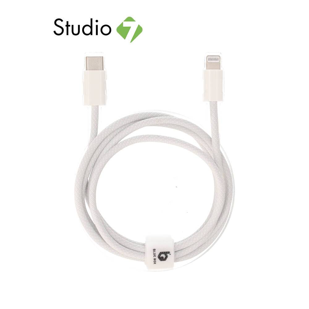 สายชาร์จ Blue Box USB-C to Lightning 27W 1 เมตร Knitting White by Studio7