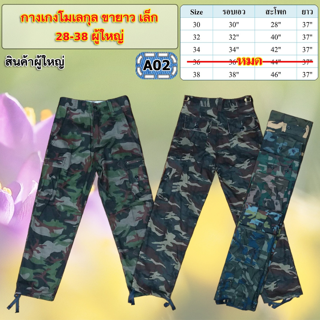 ลดล้างสต็อก//กก.โมเลกุลขายาวเล็ก 28-38 ผู้ใหญ่