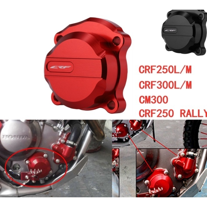 【Fasteady】ครอบกรอง น้ำมันเครือง แต่ง CRF / Rally / CBR / CB / Rebel / CL ได้ทั้ง 250-300 ทุกรุ่น ทุกปี (มีโลโก้ CRF และะ