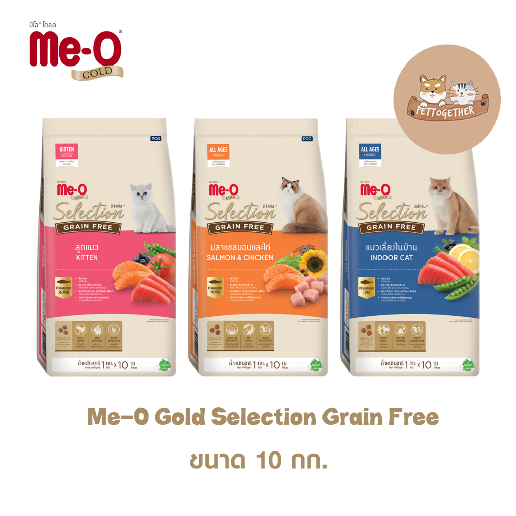 Me-O Gold Selection Grain Free อาหารแมว มีโอโกลด์ ขนาด 10 kg.