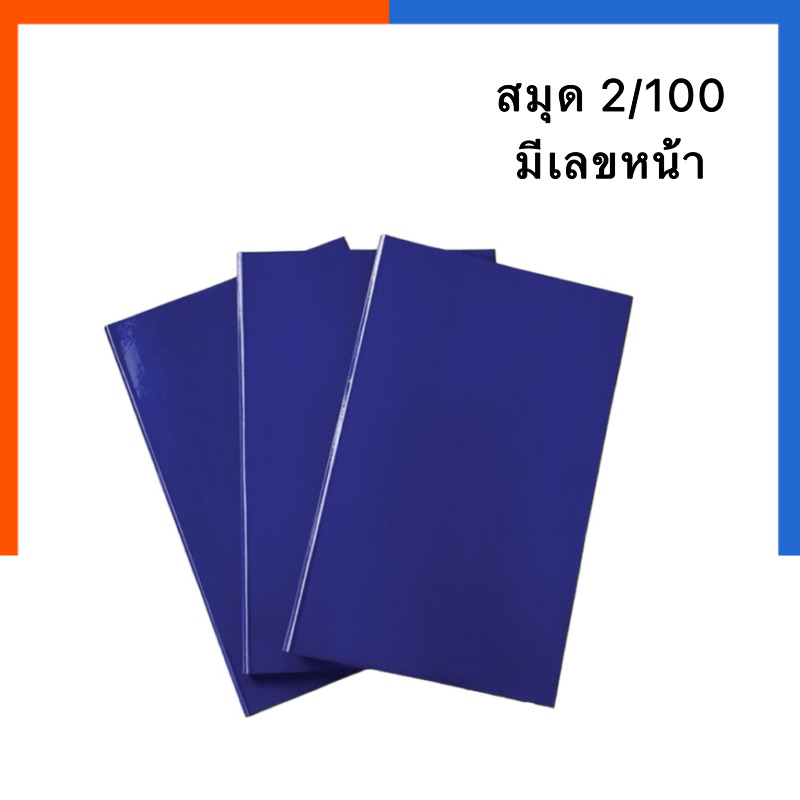 สมุดบันทึก No.2/100 มีเลขหน้า M2/100N สมุดนัมเบอร์ 100 แผ่น Mayflower US.Station