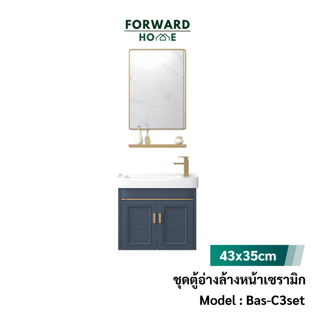 Forward อ่างล้างหน้า อ่างล้างมือ พร้อมเคาว์เตอร์ วัสดุตู้อลูมิเนียม อ่างเซรามิค ขนาด50x36ซม basin cabinet รุ่น Bas-C3set