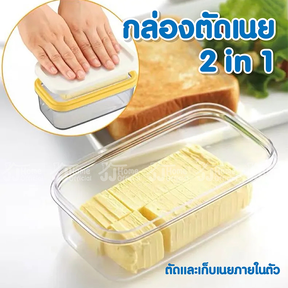 กล่องเก็บเนย กล่องตัดเนย 🧀 พร้อมฝาปิด ตัดและเก็บในตัว 2in1 กล่องเก็บเนยพร้อมที่ตัด เก็บง่าย หยิบใช้สะดวก