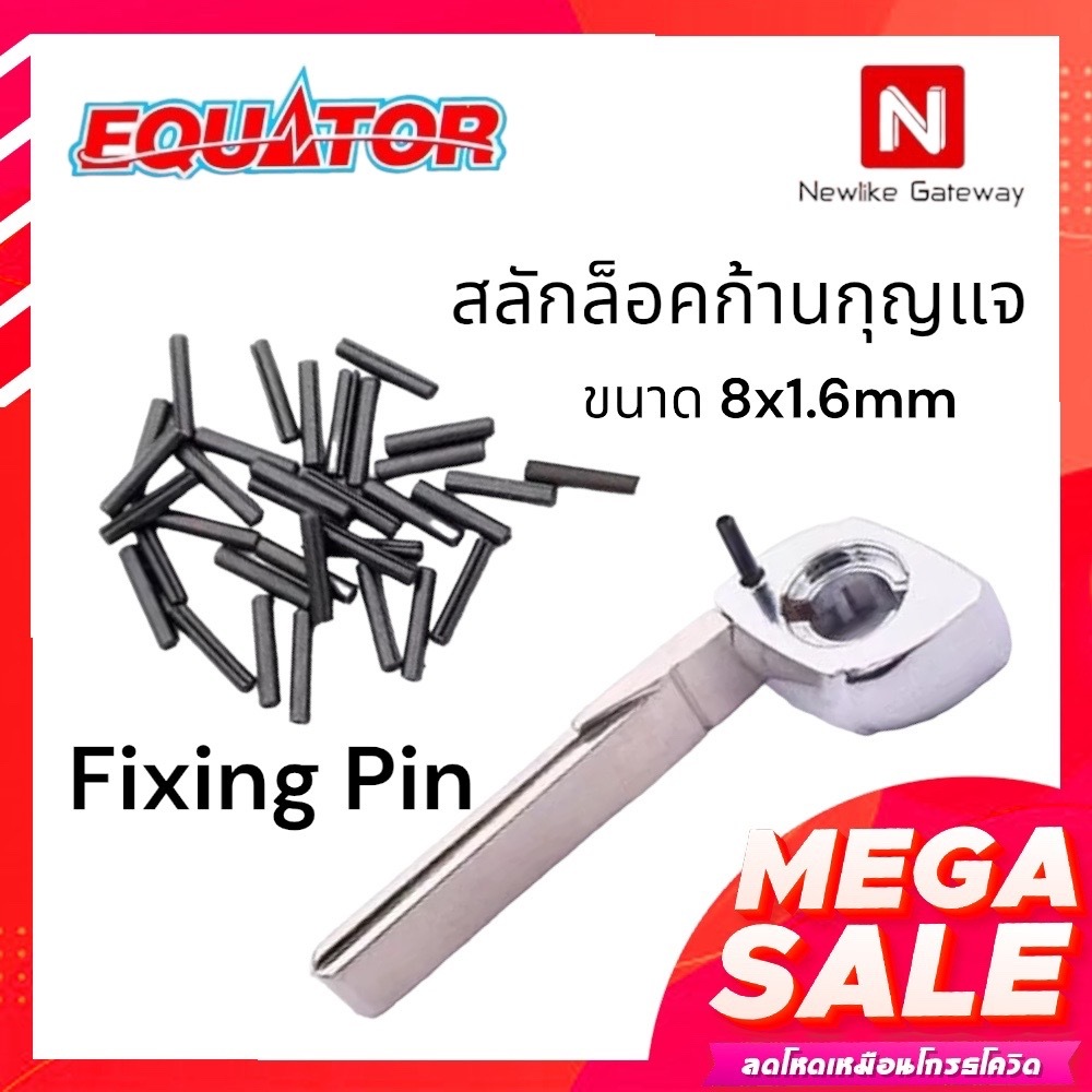 Gateway สลักล็อค ก้านกุญแจสำหรับกุญแจพับ สำหรับรีโมทกันขโมยรุ่น 5039 หรือรุ่นอื่นๆมี สีดำและสีสแตนเลส