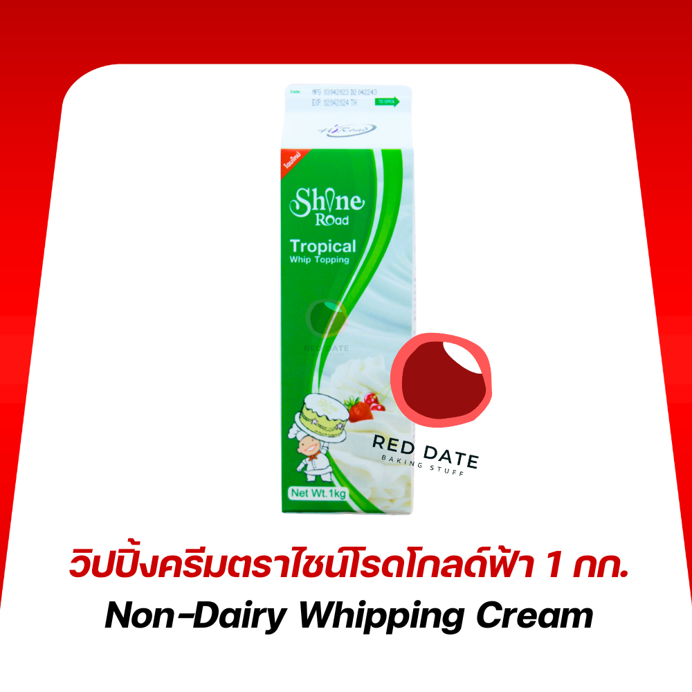 วิปปิ้งครีมทรอปิคอล 1 กก.