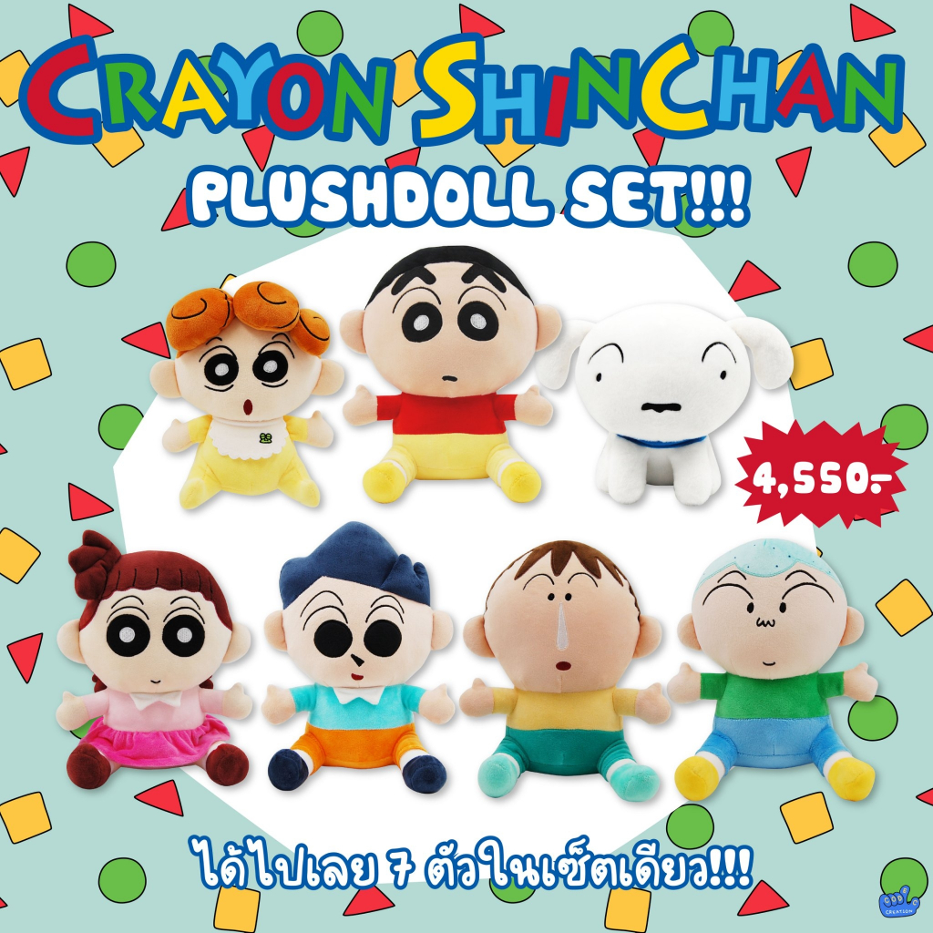 CRAYON SHIN CHAN PLUSH DOLL 10 INCH  SET