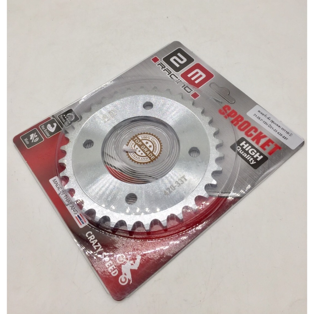 สเตอร์หลัง Wave110i สเตอร์เลส 420 สำหรับรุ่น HONDA Wave110i/Wave125i ปี2021-2023(เบอร์ 28T,29T,30T,3