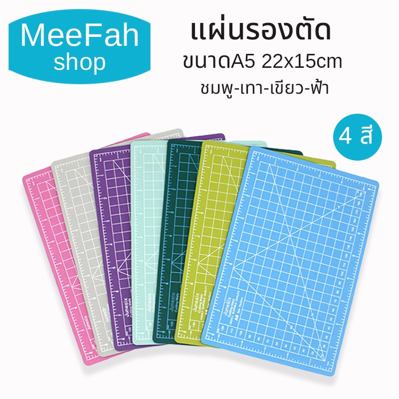 แผ่นรองตัดพลาสติกPVC 5ชั้นไร้สารพิษ ขนาดA5 ทนทาน ตัดได้เรียบคม ยางรองตัด แผ่นรองตัดกระดาษ พร้อมส่ง