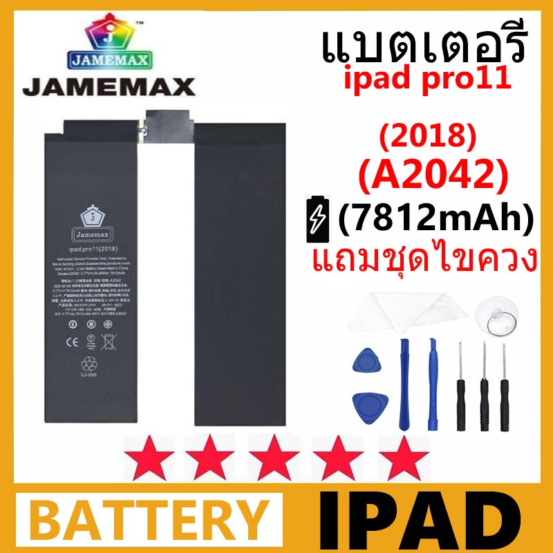Jamemax แบตเตอรี่สำหรับไอแพด พร้อมชุดเครื่องมือ สำหรับ IP pro11(2018) Gen1 เช็ค Battery Health ได้