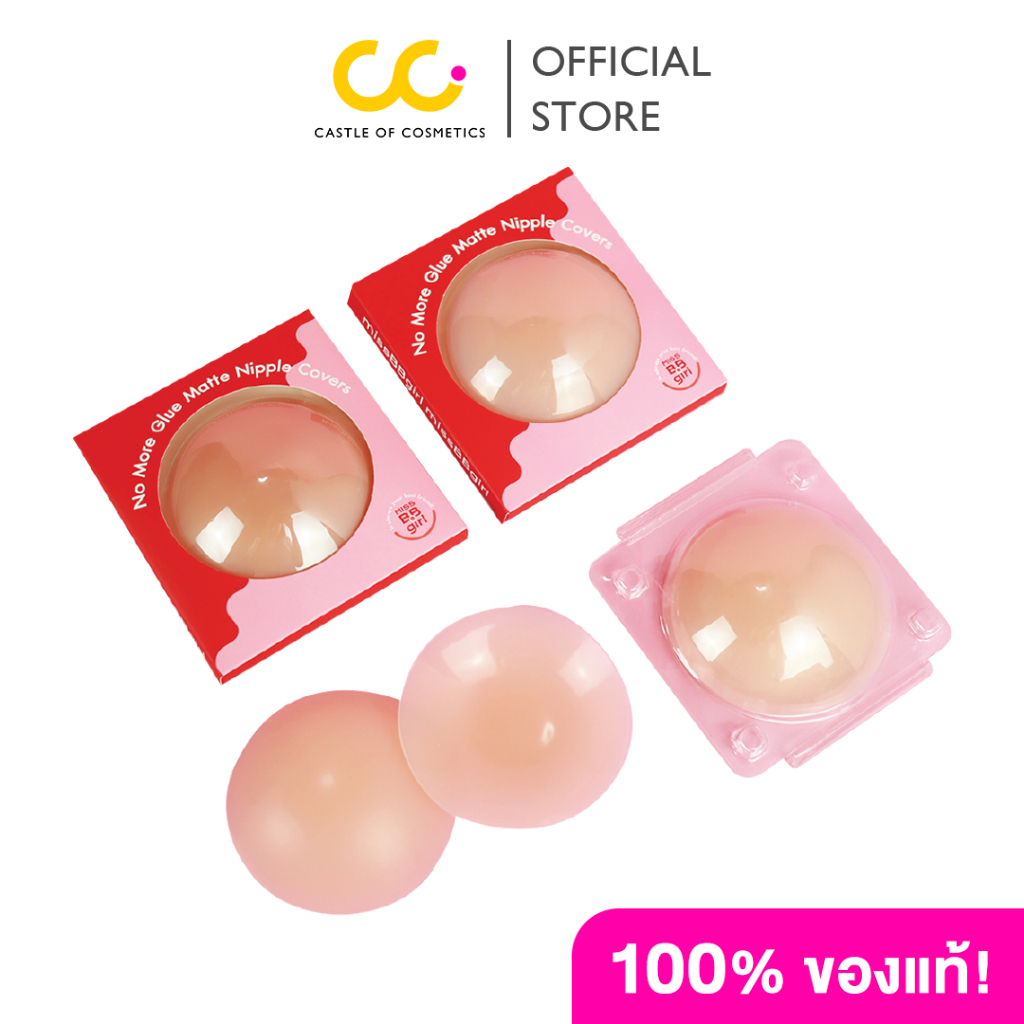 missBBgirl Nipple Cover No More Gule ซิลิโคนปิดจุกนมเนื้อแมต ไร้ขอบ ซิลิโคนแบบสูญญากาศ