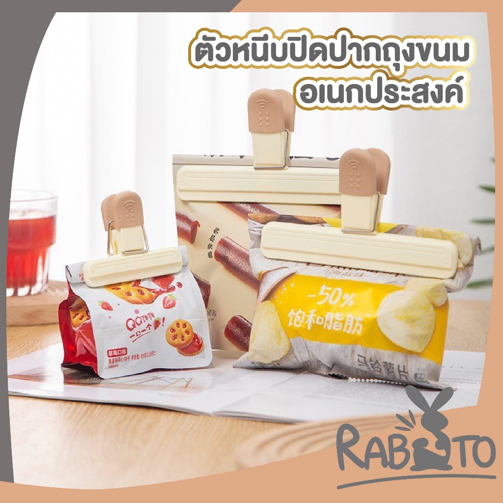 RABITO CTN420 ที่หนีบปากถุงขนม คลิปหนีบถุง คลิปปิดถุง ช่วยถนอมอาหาร ใช้งานสะดวก หนีบแน่นปิดสนิท