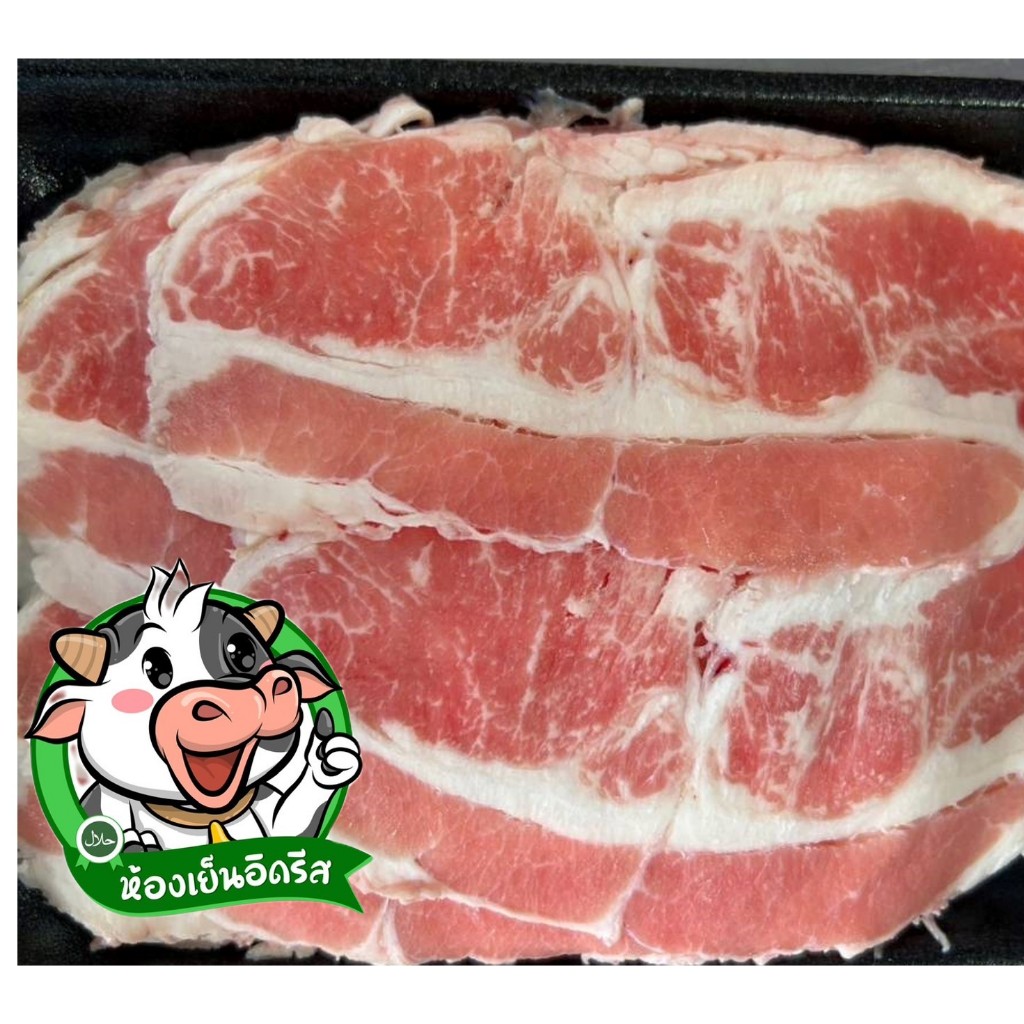 เนื้อ สไลค์ เบค่อน ขนาด 500 กรัม