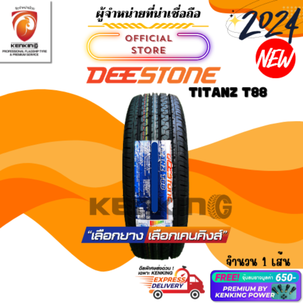 ผ่อน0% 215/65 R16 Deestone TITANZ T88 ยางใหม่ปี 2024🔥 ( 1 เส้น) ยางขอบ16 Free!! จุ๊บยาง Premium By Kenking Power 650