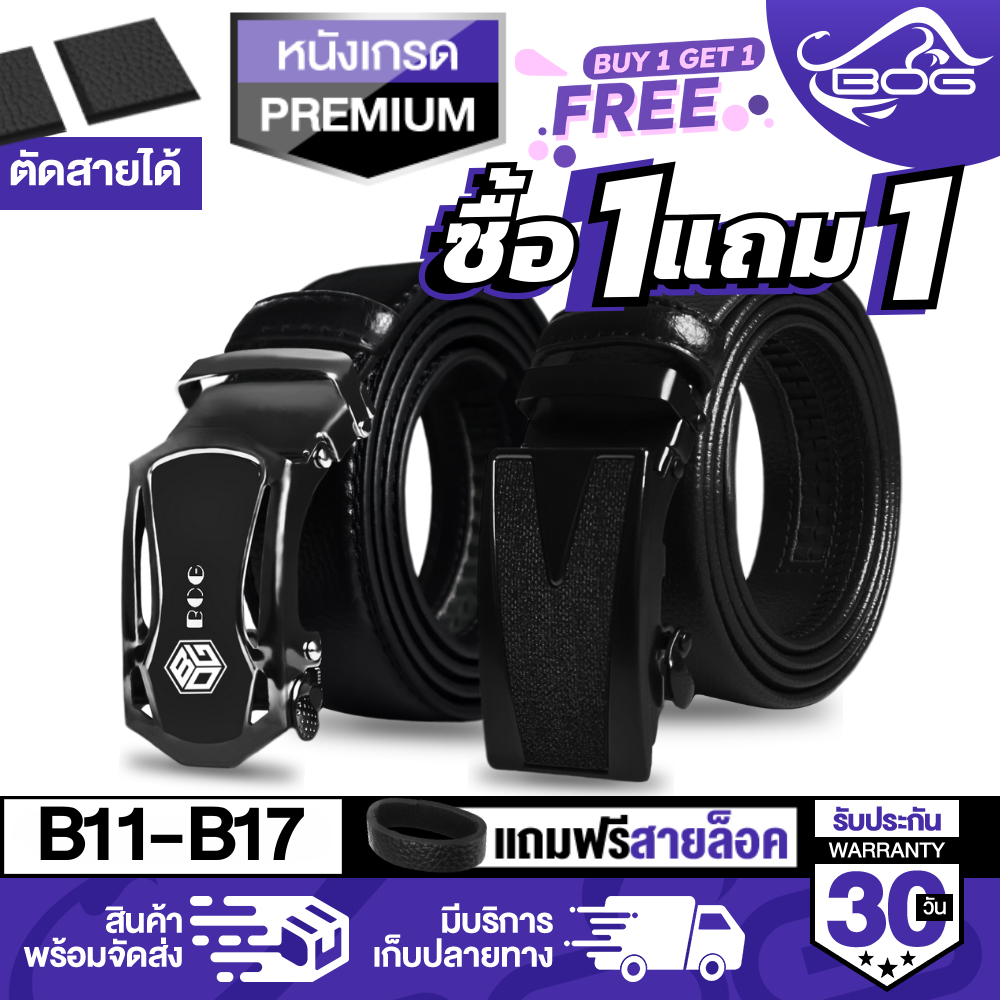 MG LEATHER เข็มขัด โปรโมชั่น ซื้อ 1 แถม 1 เข็มขัดหัวล็อกอัตโนมัติ เข็มขัดหนัง B-1111สีเทา + B-1711 สำหรับผู้ชาย Men's