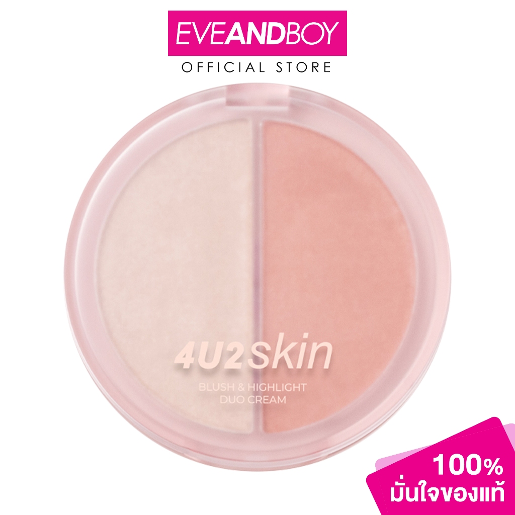 4U2 - Skin Blush & Highlight Duo Cream (12g.) โฟร์ยูทู สกิน บลัช แอนด์ ไฮไลท์ ดูโอ ครีม