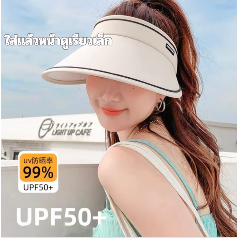 (พร้อมส่ง)หมวกกันแดดปีกกว้าง ป้องกันยูวีUPS50+ หมวกครึ่งใบ ใส่สบาย