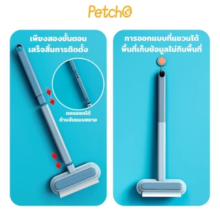 Petcho แปรงขนแมว หวีแมว แปรงหวีขนสุนัข 4 in 1 กำจัดขนได้สะอาดหมดจด ไม้เช็ดกระจก ที่ทำสะอาดหน้าต่าง แปรงอเนกประสงค์