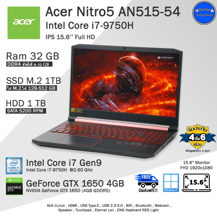 *จัดส่งทุกวัน*Acer Nitro5 AN515-54 Core i7-9750H(Gen9) การ์ดจอGTX1650-4GB เล่นเกมลื่นๆ คอมพิวเตอร์โน๊ตบุ๊คมือสอง