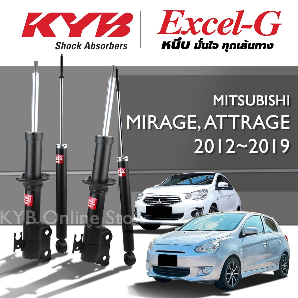 KYB Excel-G โช๊คอัพ MITSUBISHI MIRAGE, ATTAGE มิตซูบิชิ มิราจ แอททราจ ปี 2012-2019