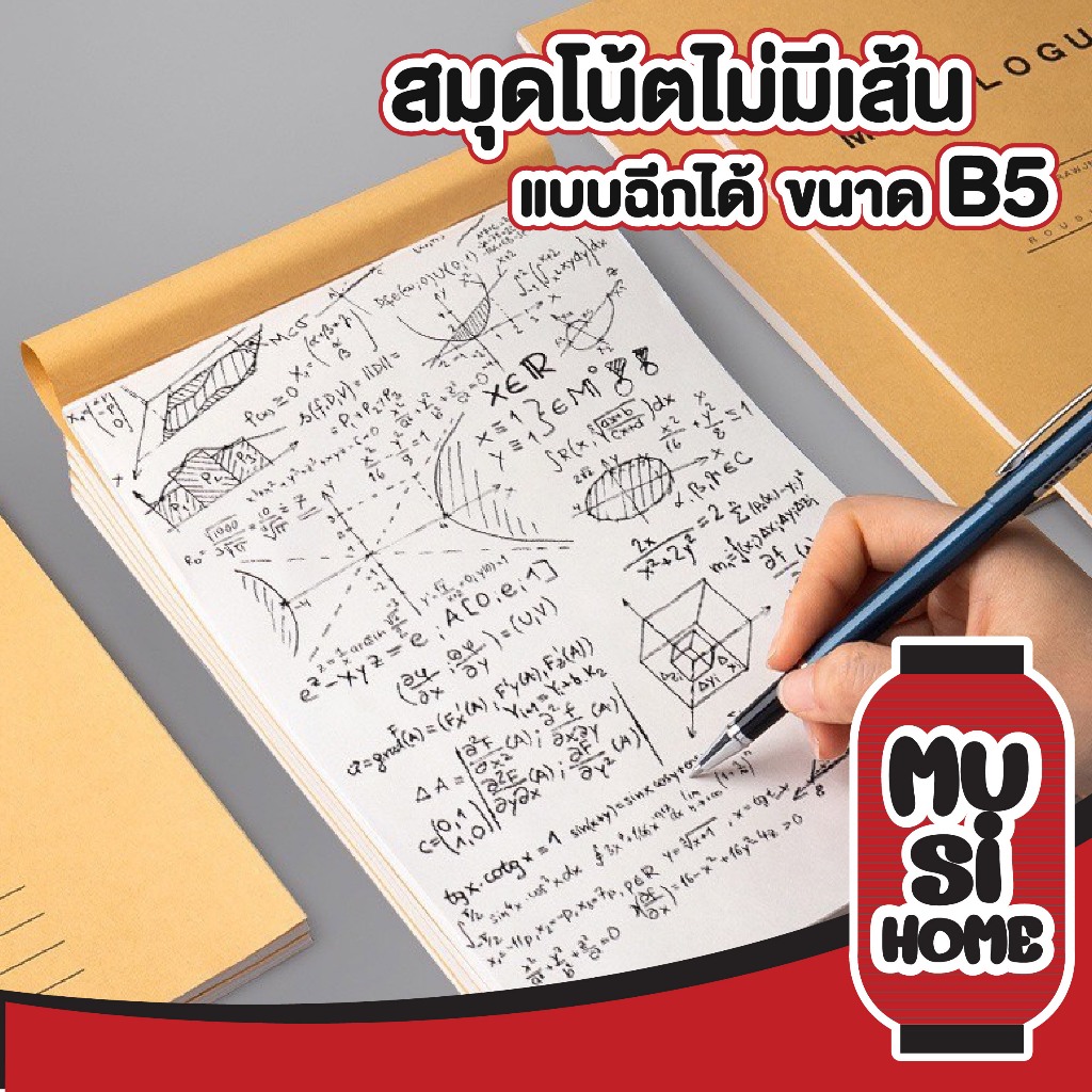 MUSI.HOME【ราคาถูก】ART20 สมุดโน๊ต สมุดตาราง แพลนเนอร์ กระดาษคราฟท์ มินิมอล ถนอมสายตา To do Check list