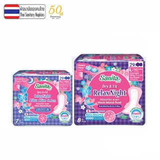 Sanita Dry & Fit Night  / แซนนิต้า ผ้าอนามัย ดราย แอนด์ ฟิต …