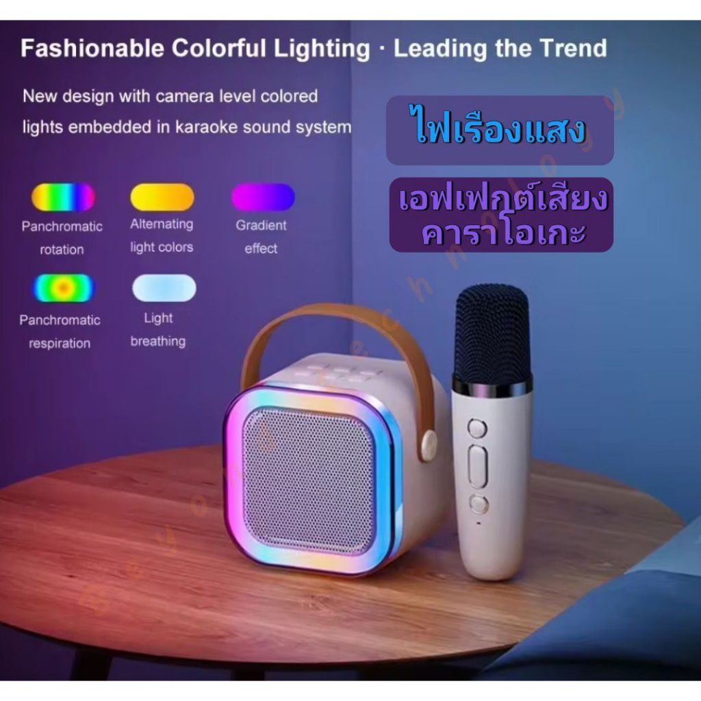 K12 ลำโพงบลูทูธ ไมโครโฟน 1/2 ไมค์ มีแสงไฟ RGB สลับเปลี่ยนสี มินิ แบบพกพา ลำโพงคาราโอเกะไร้สาย ขนาดเล็ก ร้องเพลงได้ทุกที่