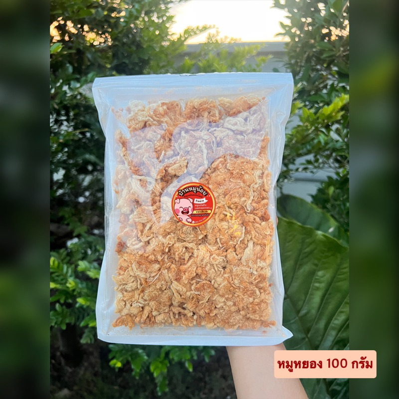 🐷หมูหยองเกรด A  บ้านหมูน้อย หมูล้วนไม่ผสมไก่ น้ำหนัก 100 กรัม 🐷สูตรเด็ด อร่อยกลมกล่อม มีประโยชน์ ของฝากจากนครปฐม