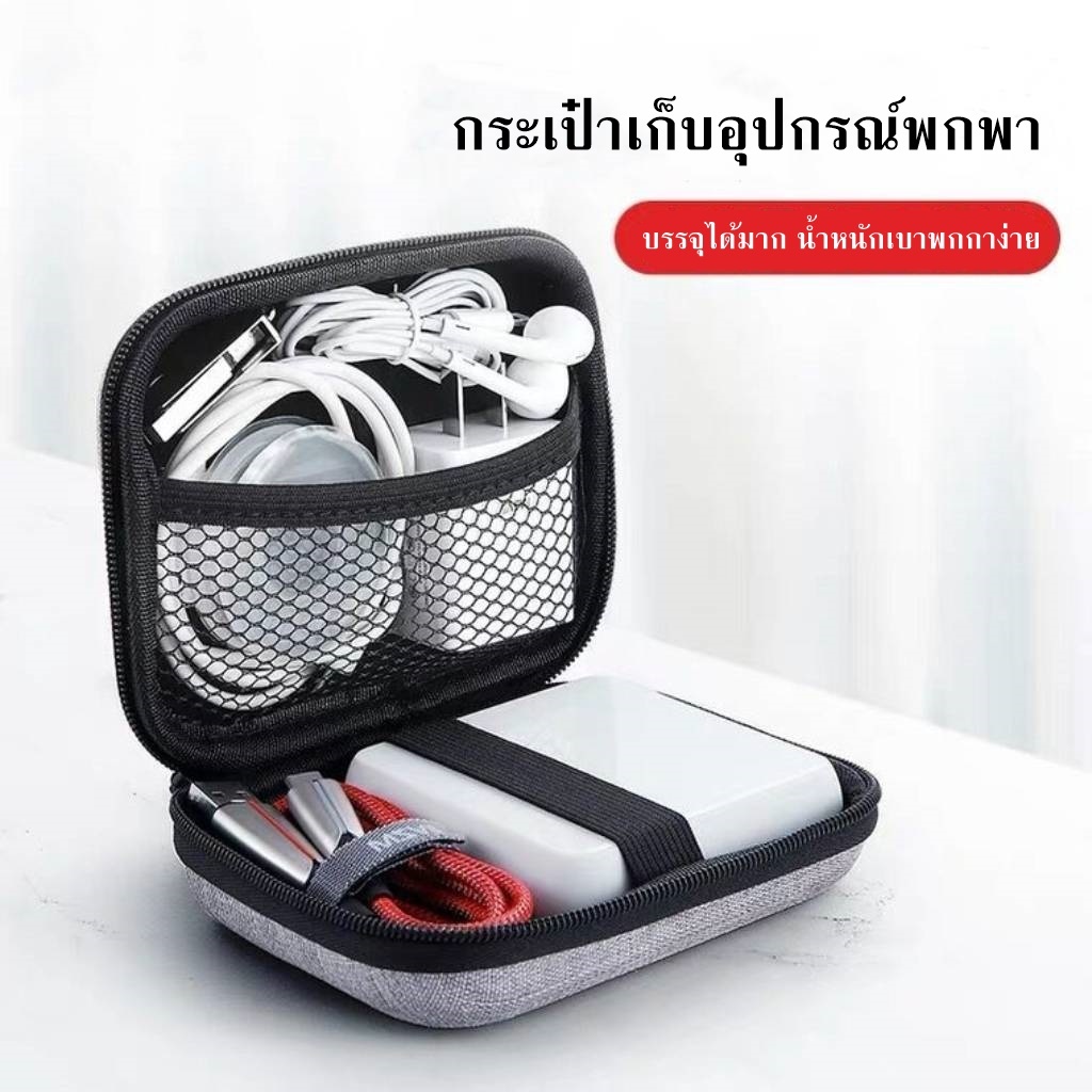 กระเป๋าเEVAดินพกพา เก็บอุปกรณ์หัวชาร์จ สายชาร์ท หูฟัง บรรจุของไอทีขนาดพกพา