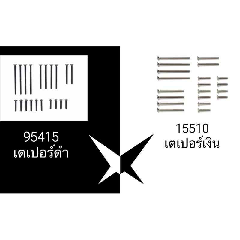 Tamiya 95415/15510 Stainless Steel Countersunk Screw Set (10/12/20/25/30mm)