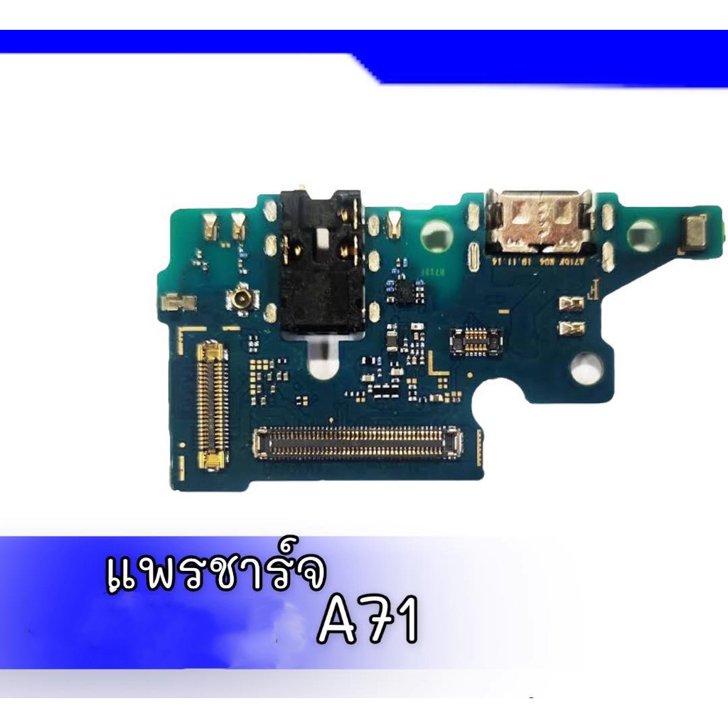 แพรก้นชาร์จ​ sm​ A71​, แพรชาจA71 ตูดชาร์จ A71, D/C  สินค้าพร้อมส่ง