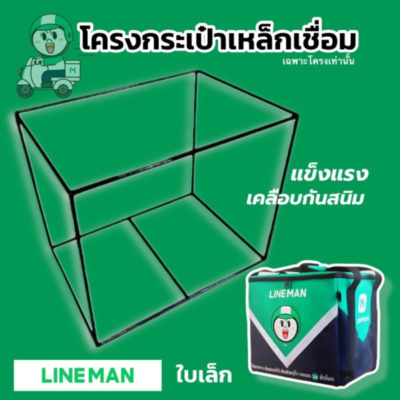 โครงLinemanใบเล็กเหล็กเชื่อม เคลือบสีกันสนิมไลน์แมนใบเล็ก#เฉพาะโครงเหล็กเชื่อม