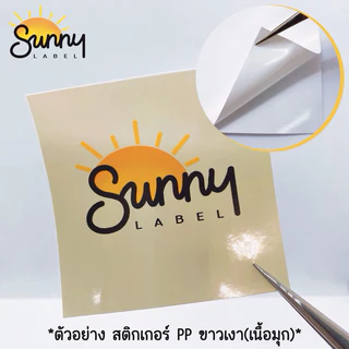 เซ็ตทดลอง10แผ่น สติกเกอร์ Inkjet PP ขาวเงา/ใสขุ่น/ขาวด้าน สติกเกอร์กระดาษPhoto A4ใช้กับเครื่องinkjet