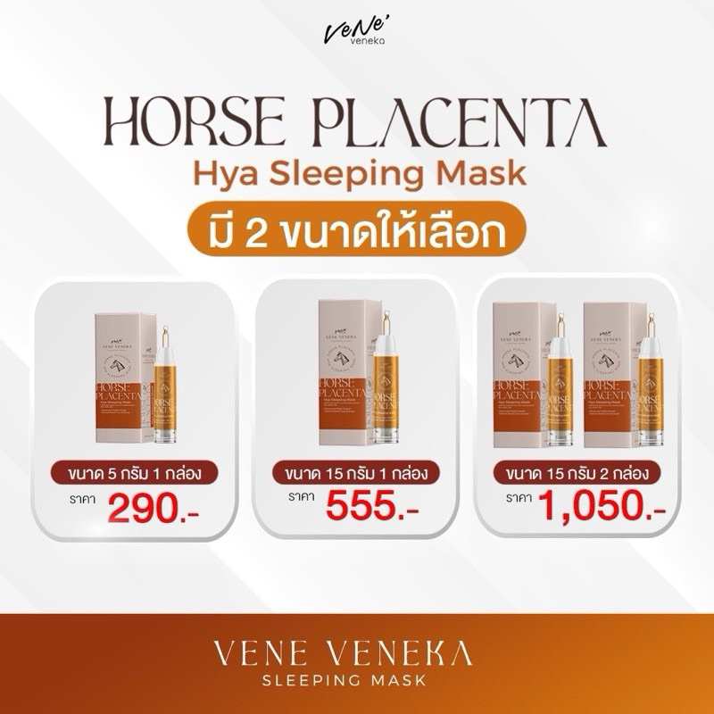[พร้อมส่ง]✨ มาร์กรกม้าไฮยา เวเน่ Horse Placenta Hya Sleeping Mask ฟื้นฟูหน้าโทรม หน้าขาวใส ผิวฉ่ำ ลดรอยสิว ฝ้า จุดด่างดำ - รูปที่ 7