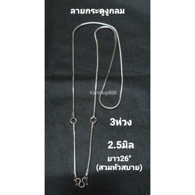 สร้อยคอสแตนเลสแท้100% คุณภาพดี(ไม่แพ้ไม่ลอกไม่ดำ)​